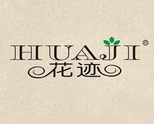 花迹