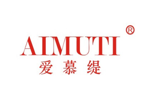 爱慕缇