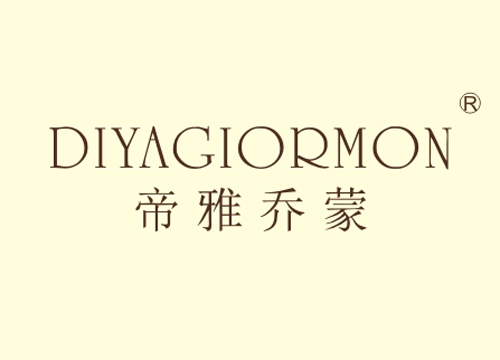 帝雅乔蒙 DIYAGIORMON