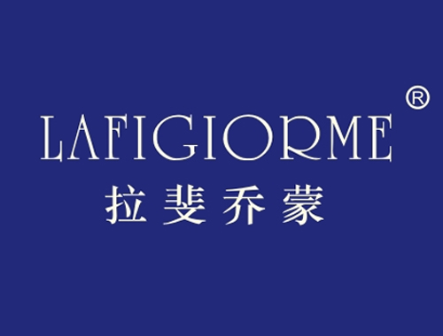 拉斐乔蒙 LAFIGIORME