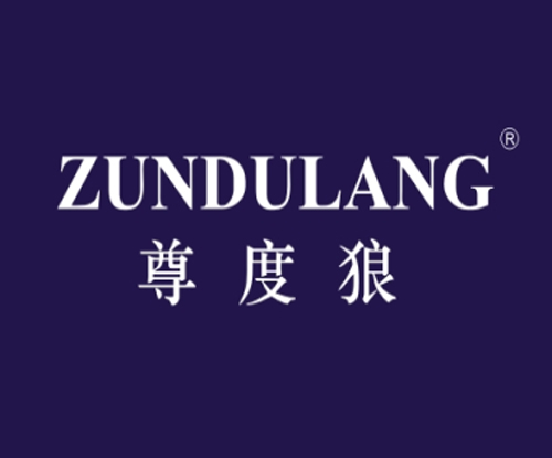 尊度狼