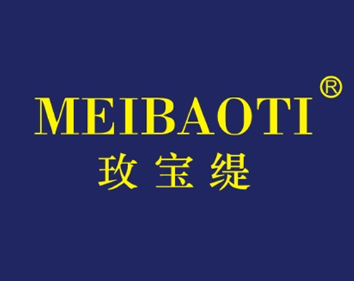 玫宝缇