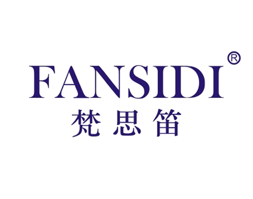 梵思笛