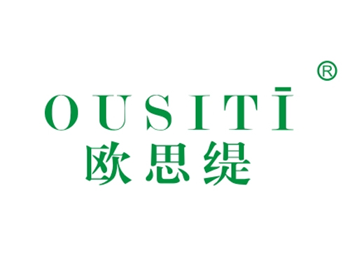 欧思缇