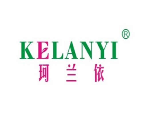 珂兰依