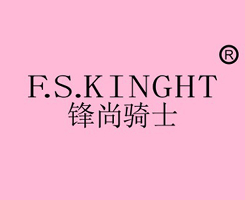 锋尚骑士 F.S.KINGHT