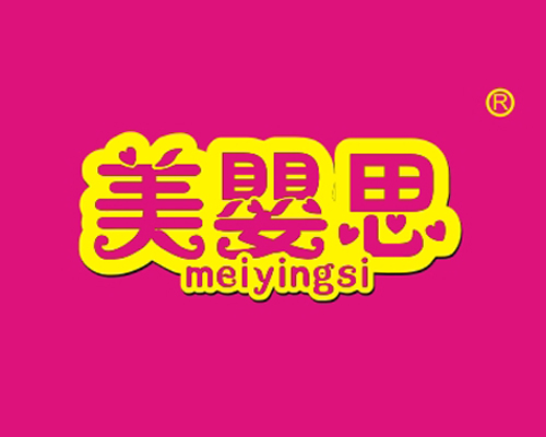 美婴思