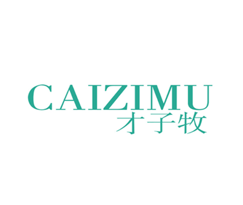才子牧