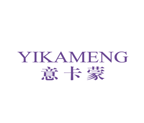 意卡蒙