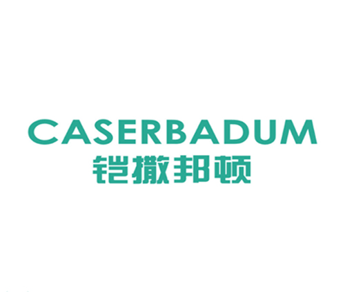 铠撒邦顿 CASERBADUM