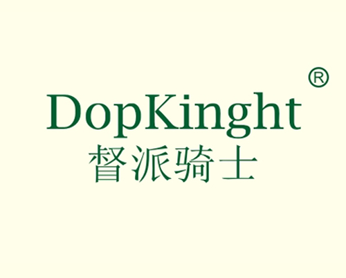 督派骑士 DOPKINGHT