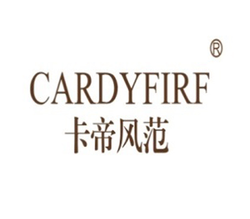 卡帝风范 CARDYFIRF