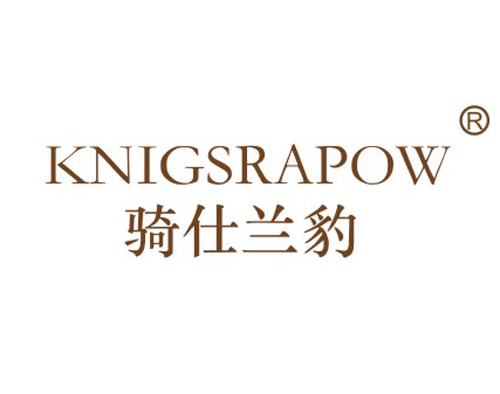 骑仕兰豹 KNIGSRAPOW