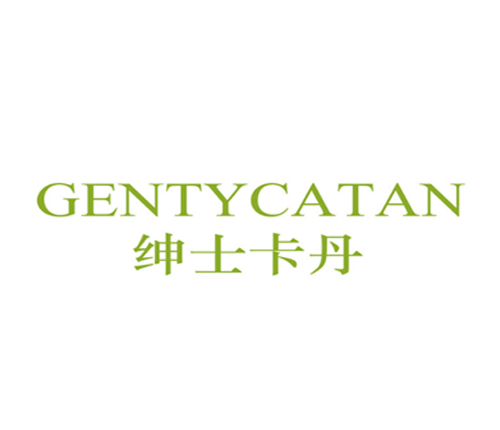绅士卡丹 GENTYCATAN