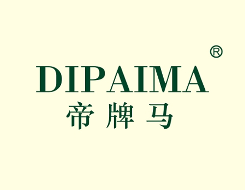 帝牌马