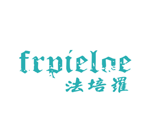 法培罗 FRPIELOE