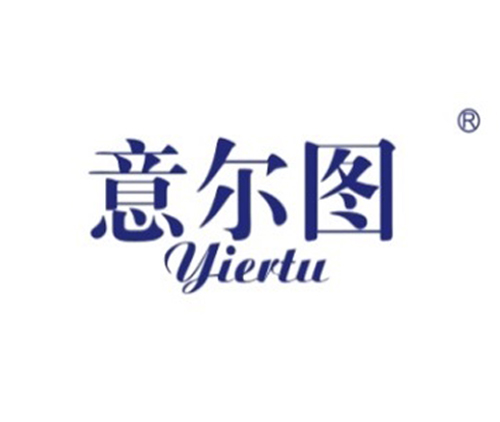意尔图