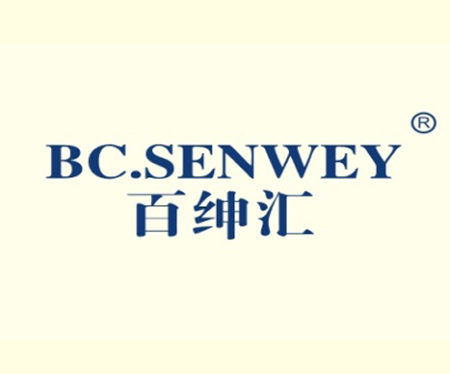 百绅汇 BC.SENWEY