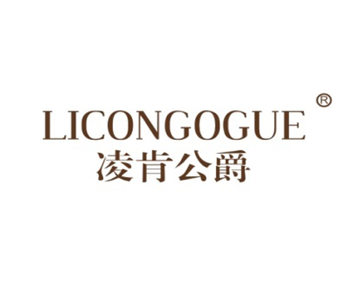 凌肯公爵 LICONGOGUE