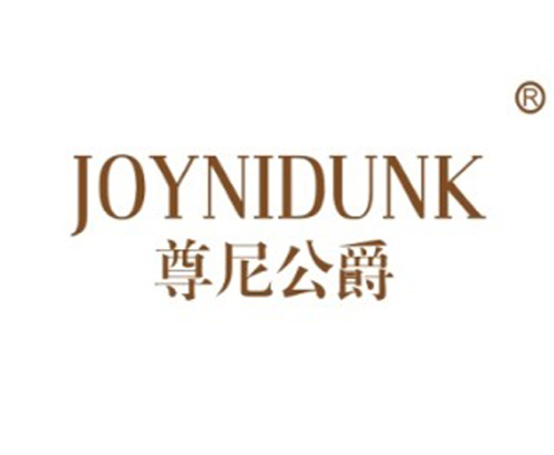 尊尼公爵 JOYNIDUNK