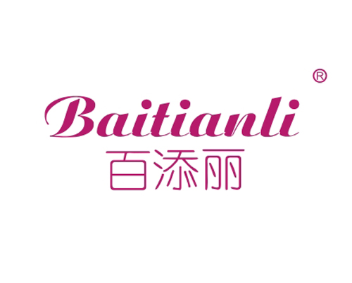 百添丽
