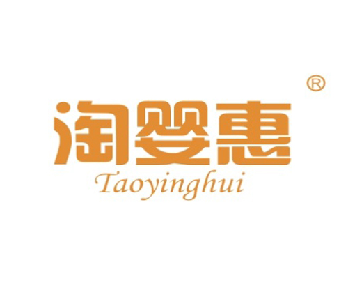 淘婴惠