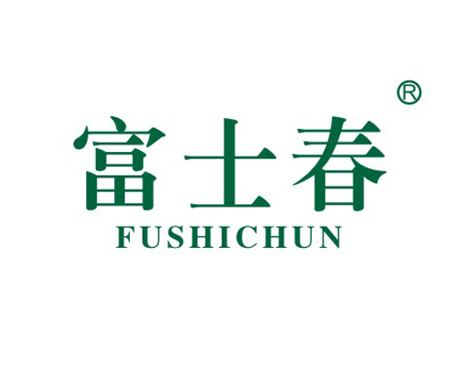 富士春