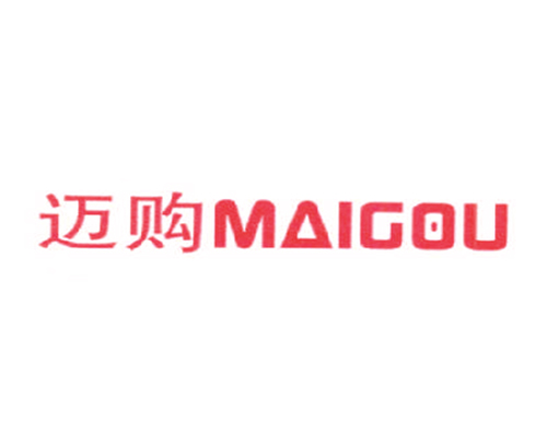 迈购