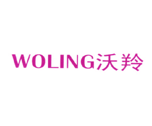 沃羚