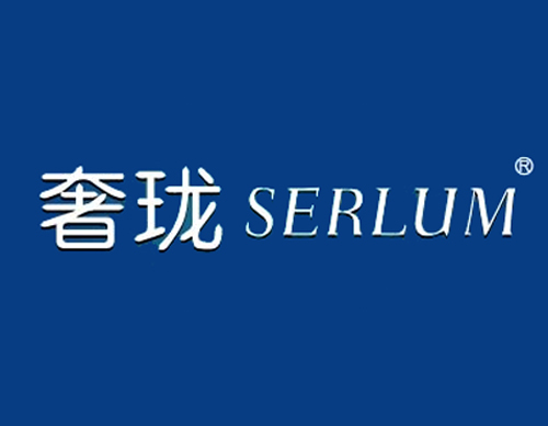 奢珑 SERLUM