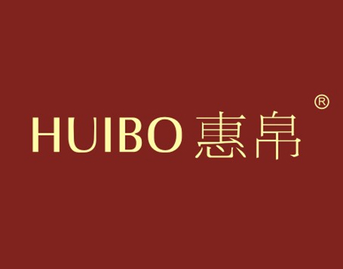 惠帛