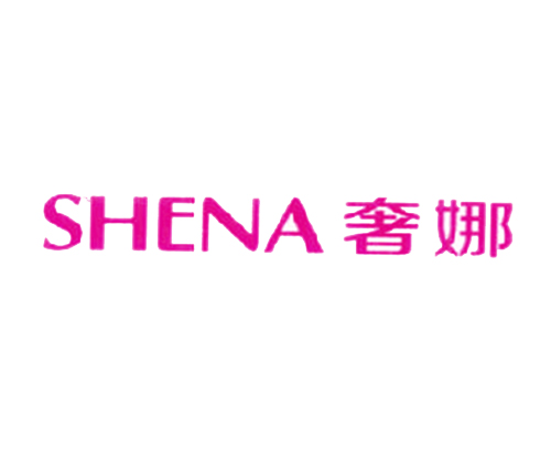 奢娜