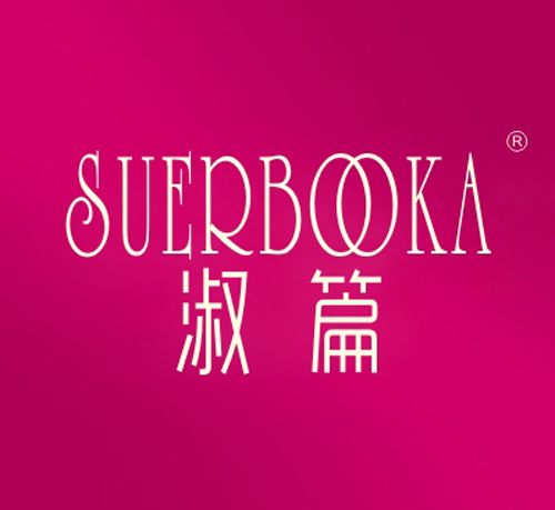 淑篇 SUERBOOKA