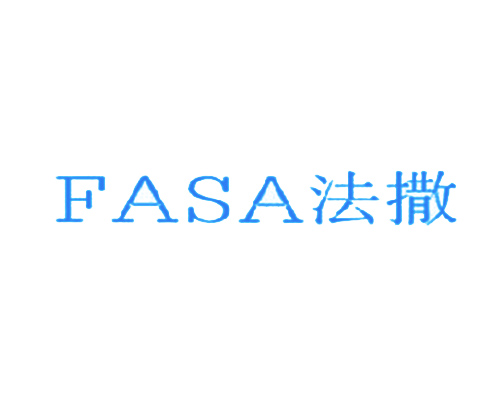 法撒