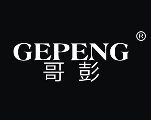 哥彭