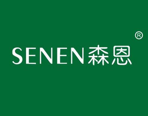 森恩