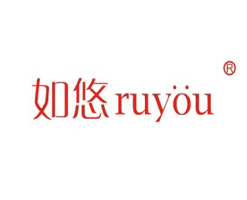 如悠