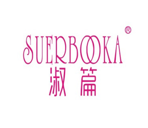 淑篇 SUERBOOKA