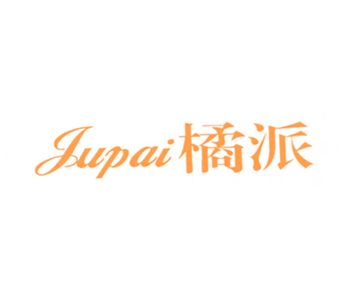 橘派