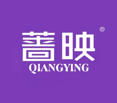蔷映