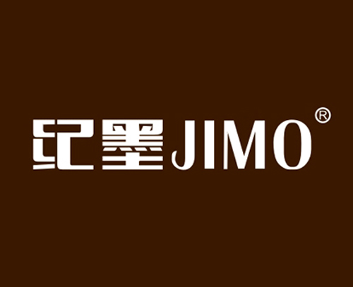 纪墨