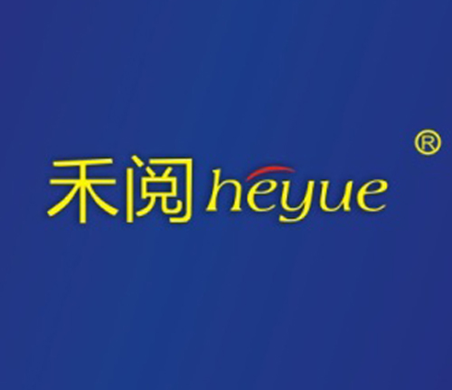 禾阅