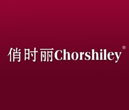 俏时丽 CHORSHILEY
