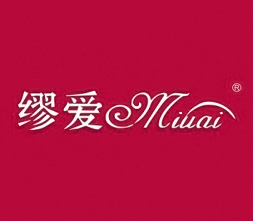 缪爱