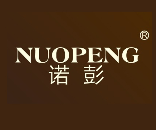 诺彭