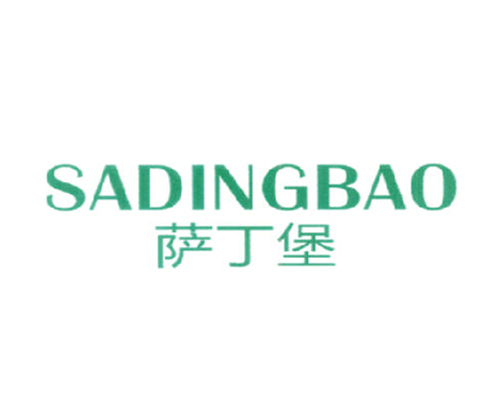 萨丁堡