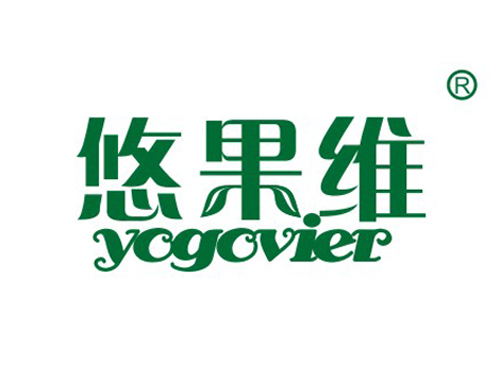 悠果维 YOGOVIER