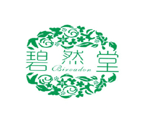 碧然堂 BIROADON