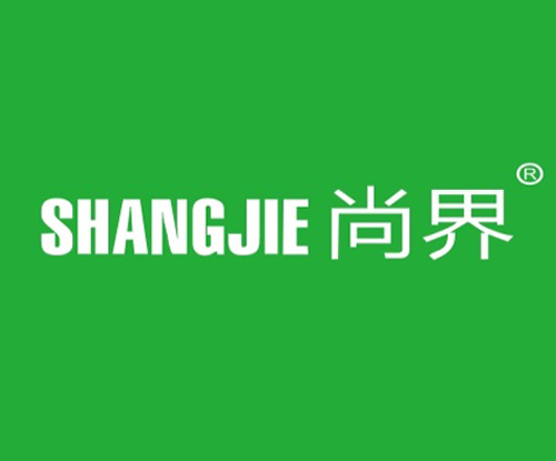 尚界