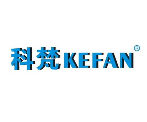 科梵